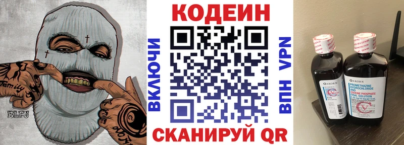 darknet формула  Ачхой-Мартан  Кодеин напиток Lean (лин)  где купить наркоту 