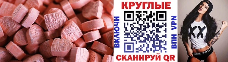 ЭКСТАЗИ MDMA  МЕГА   Ачхой-Мартан  что такое  