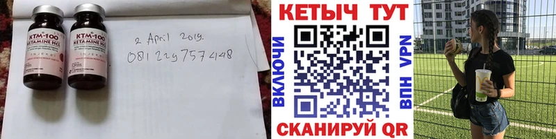хочу Ачхой-Мартан КЕТАМИН ketamine