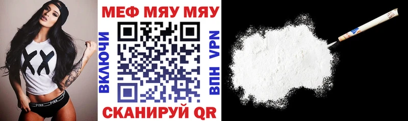 где продают Ачхой-Мартан дарк нет клад МЯУ-МЯУ мяу мяу